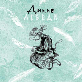 Сказки Андерсена