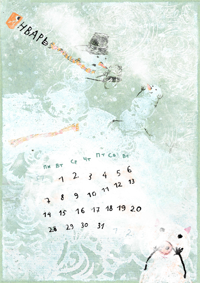 лист из календаря  содружества художников  "Волшебная пила" (2019)