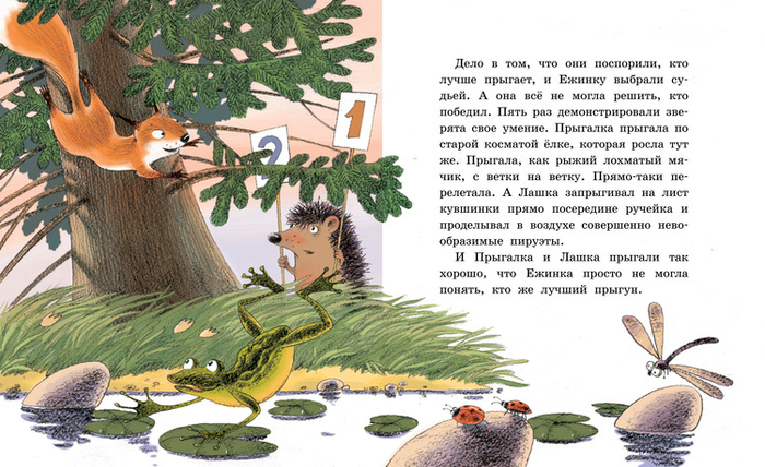 Кто лучше прыгает - 2