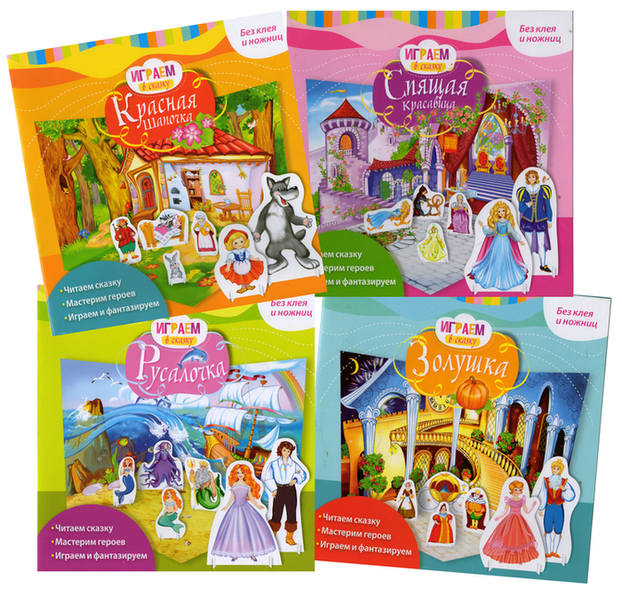 Играем в театр