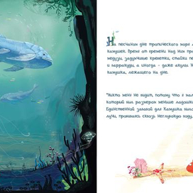 Подводный мир