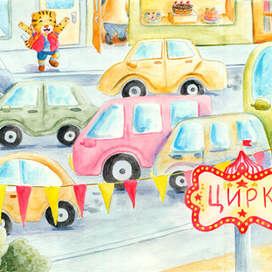 Вот он, цирк!