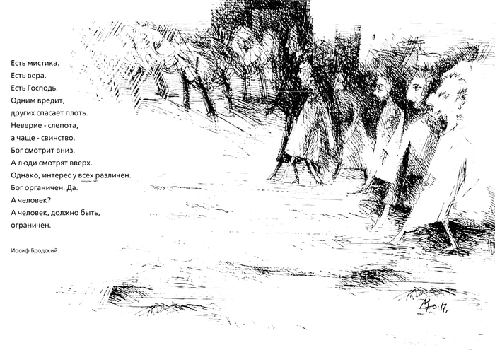 Иосиф Бродский