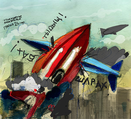 Столкновение дирижаблей!!!