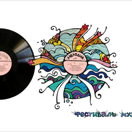 Фестиваль музыки