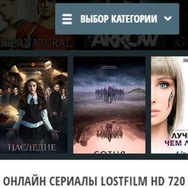 LostFilm HD 720 смотреть онлайн бесплатно сериалы в хорошем качестве