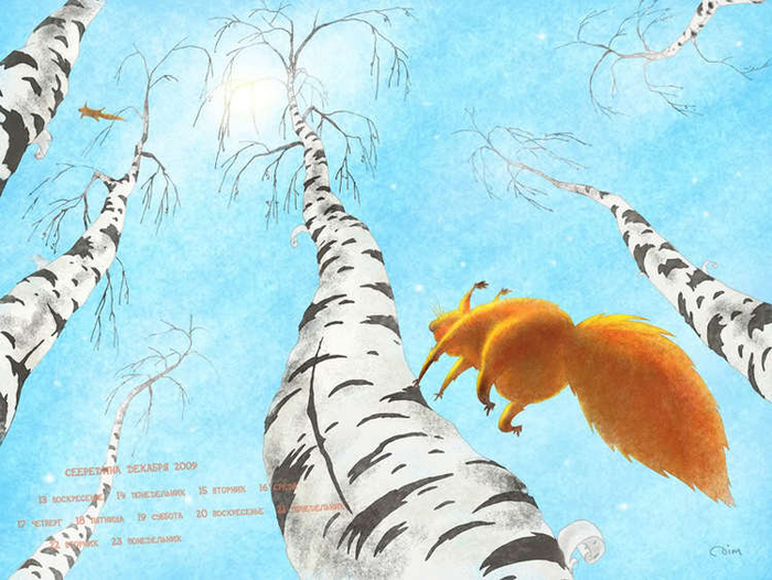 середина декабря