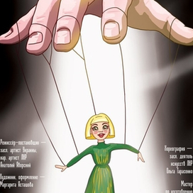 Афиша для театра