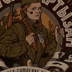 Беларускi партызан