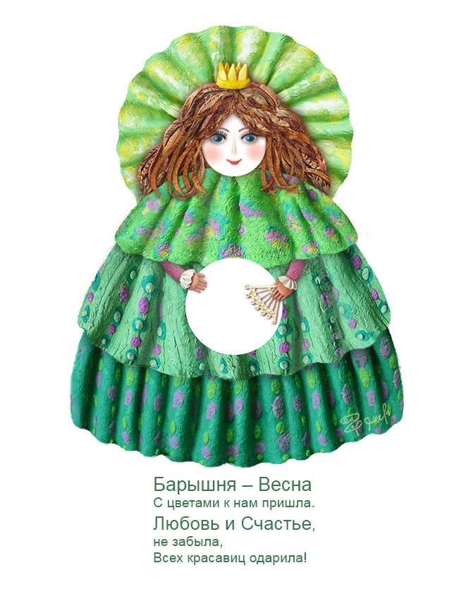 Барышня-Весна!