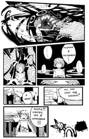 Маленькая история  про мир внутри  листа.(лист3)