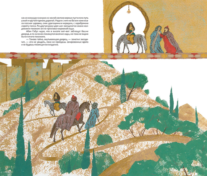 Вашингтон Ирвинг "Легенды об Альгамбре"