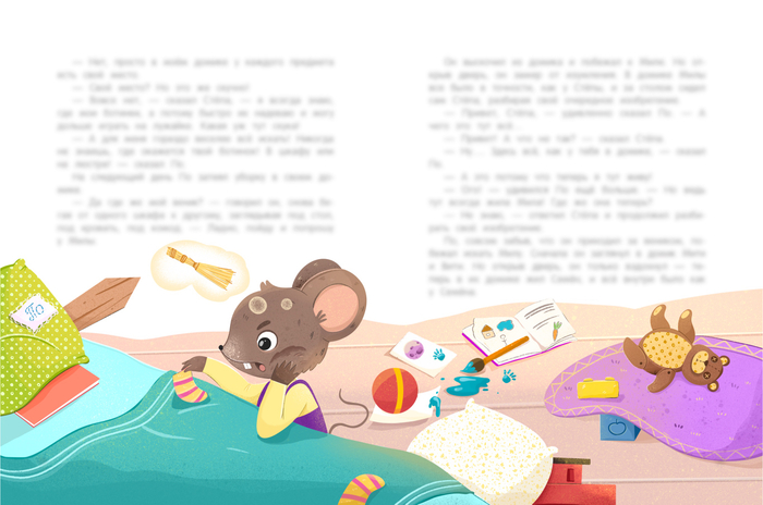 Недовольный мышонок