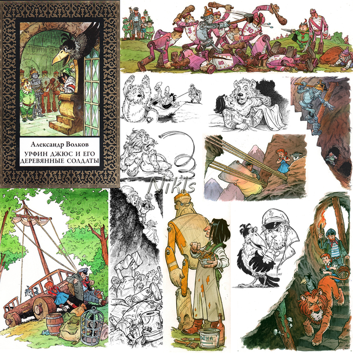 А Волков "Урфин Джюс...."  .Покет