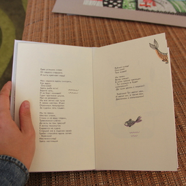 сборник норвежских стихов