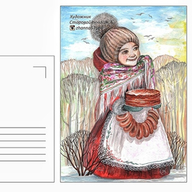 " Масленицв"