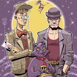 Кот Бегемот, Фагот и Азазелло