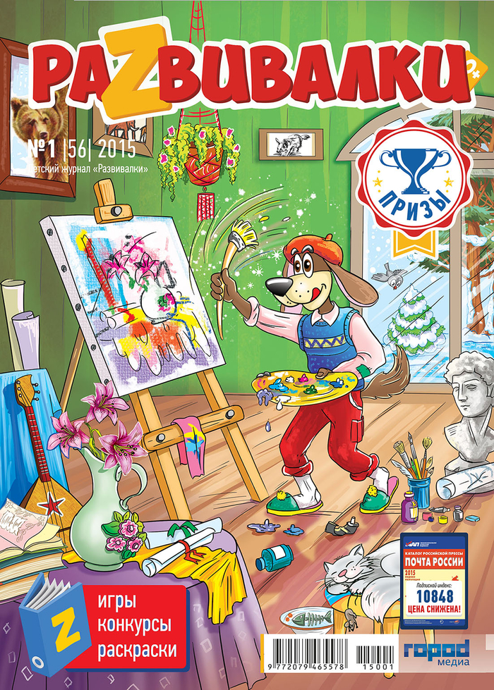 Маленький художник