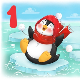 Иллюстрация к книге для малышей "Весёлый счёт"