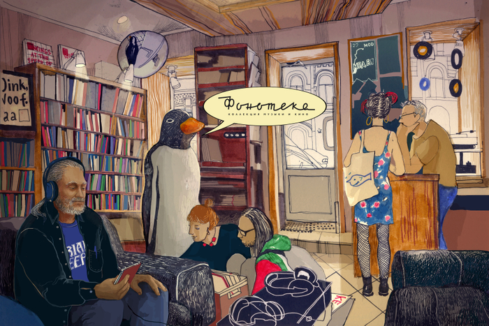 Открытка для магазина "Фонотека".