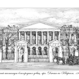 Смольный институт благородных девиц