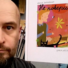 Не поверишь!