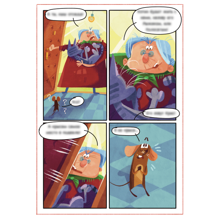 Детский комикс 