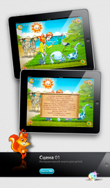 Сцена 01 интерактивной детской книги