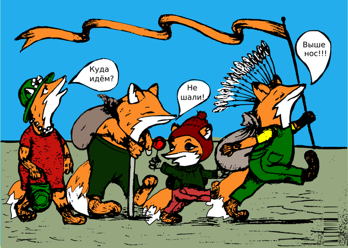 Вождь краснолисых. Комикс