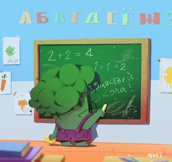 Зелёная школа