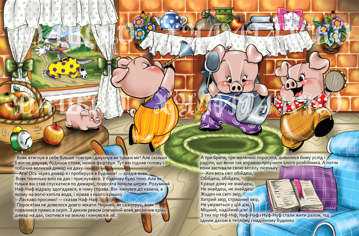 три поросенка