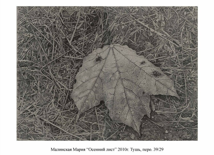 Осенний лист