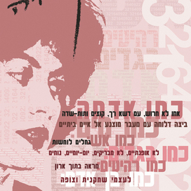 Теудат зеут