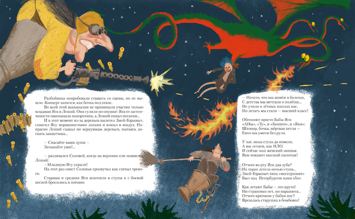 Андрей Усачев Дед Мазай и другие