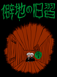 пошехонская старина от старины салтыкова-щедрина