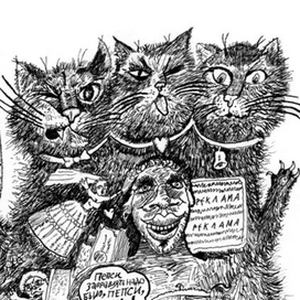 Иллюстрация к новой книге 