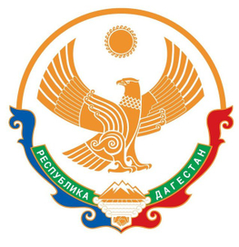 Герб Республики Дагестан