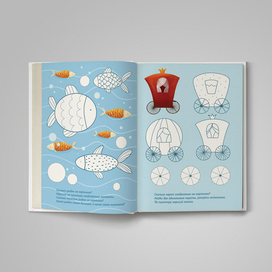 Раскраска с заданиями "Кот в сапогах"