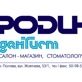 Логотип стоматологической фирмы "Родына"