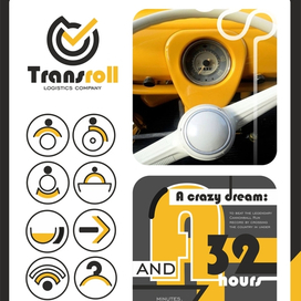 Логистическая компания