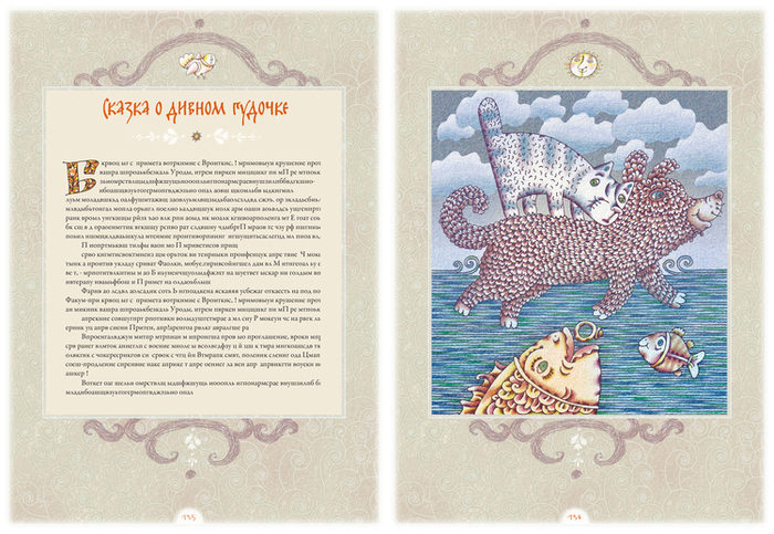 Борис Шергин "Сказки"