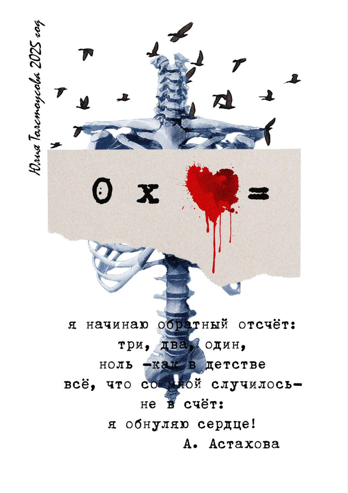 Иллюстрация к стихотворению 