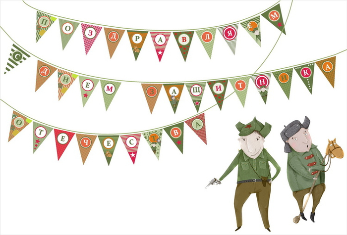 С праздником