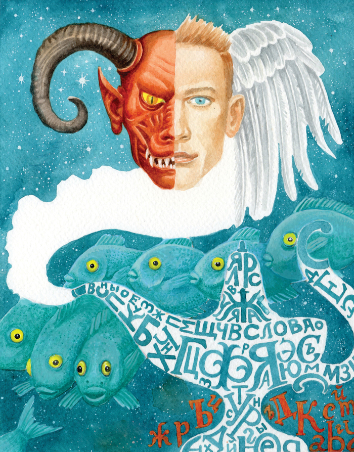 Сюрреалистическая иллюстрация