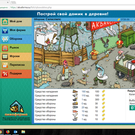 Оборона рыбной фермы