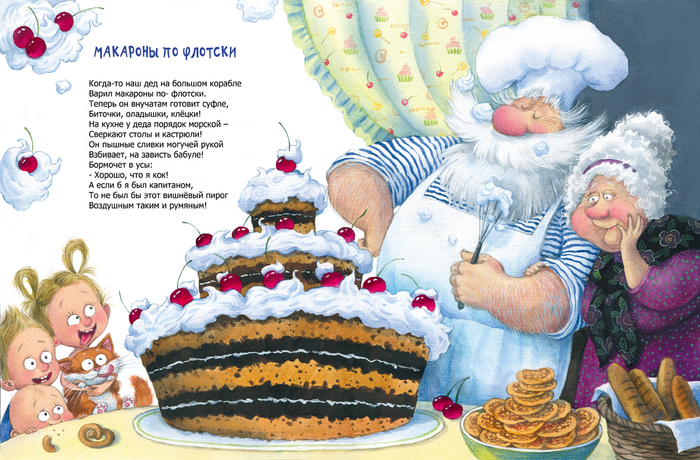 Илл-я для книги " Я расскажу про дедушку" Н. Карповой ( изд-во Энас-Книга)