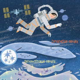 Облачная книжка. Самые высокие облака