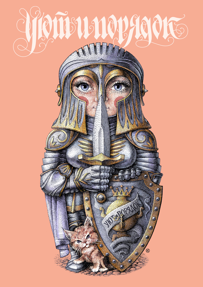 Уют и порядок