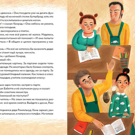 35 мая_ взрослые в школе