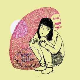 Вечер задолбал